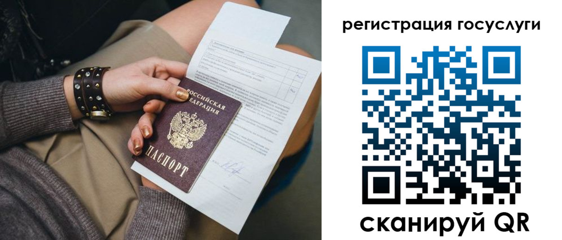 временная регистрация законно в Невельске
