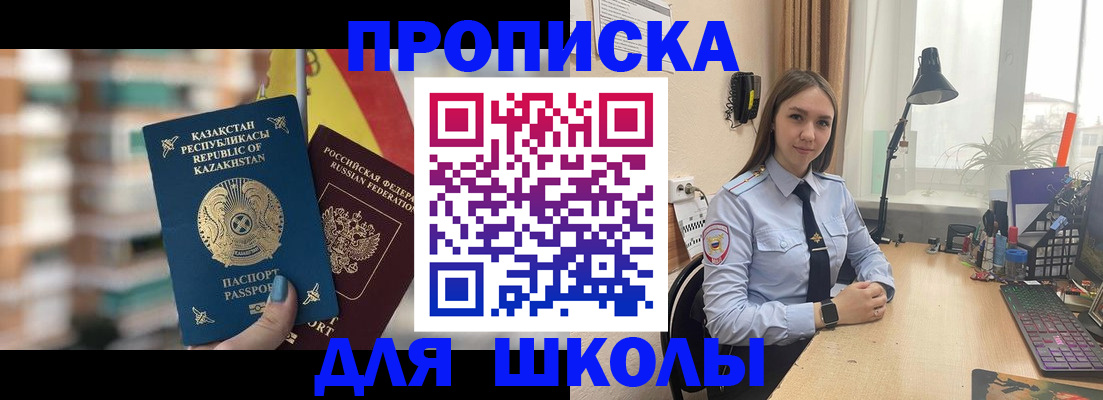 временная регистрация недорого в Невельске
