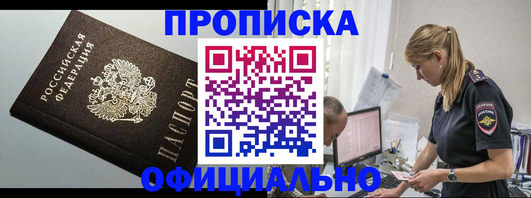 пропишу в квартире в Невельске