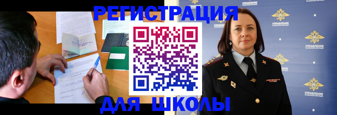 временная регистрация купить в Невельске